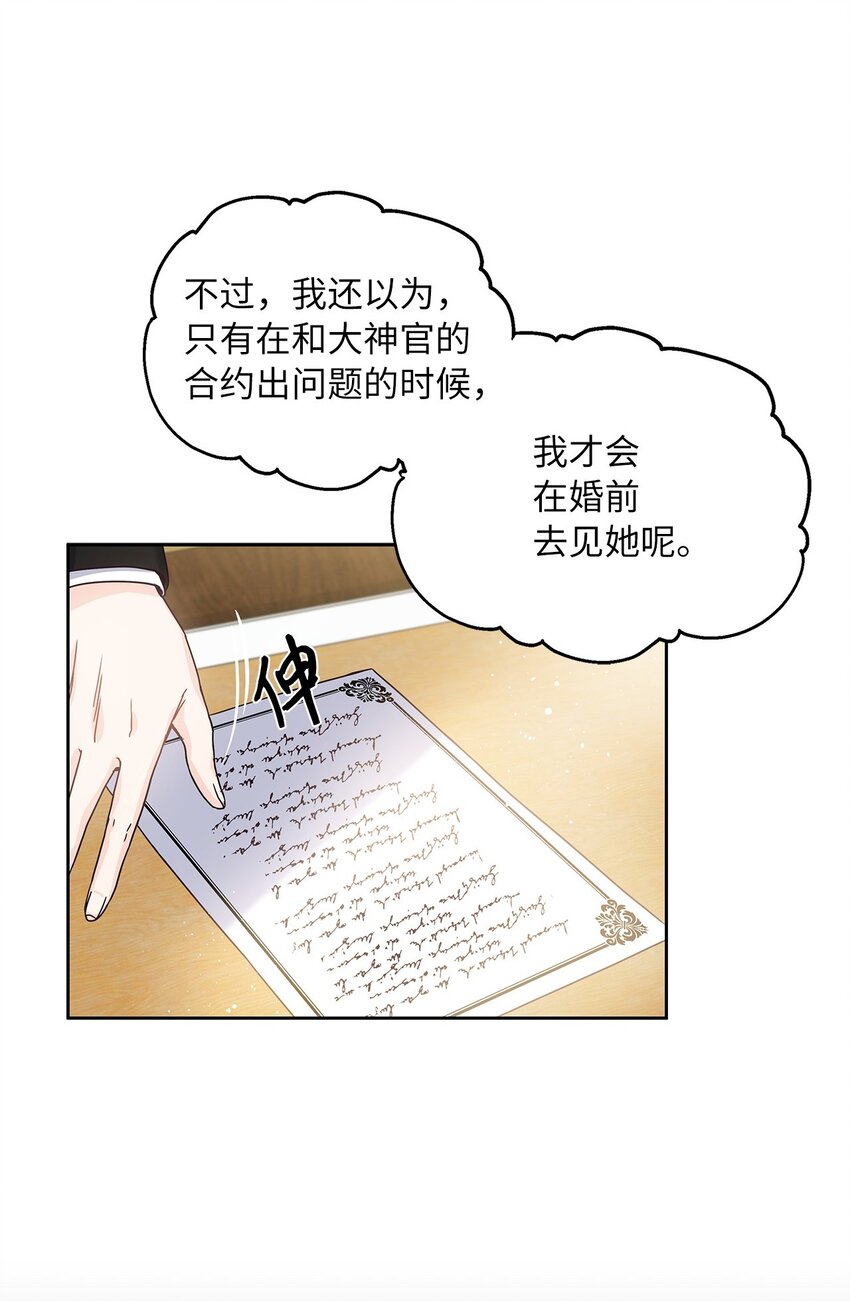 06 婚期(1/2)-第7话