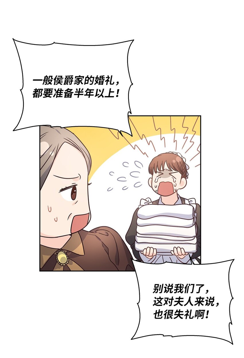 06 婚期(1/2)-第7话