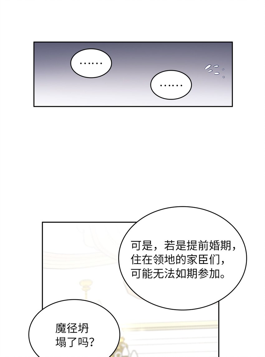 06 婚期(1/2)-第7话