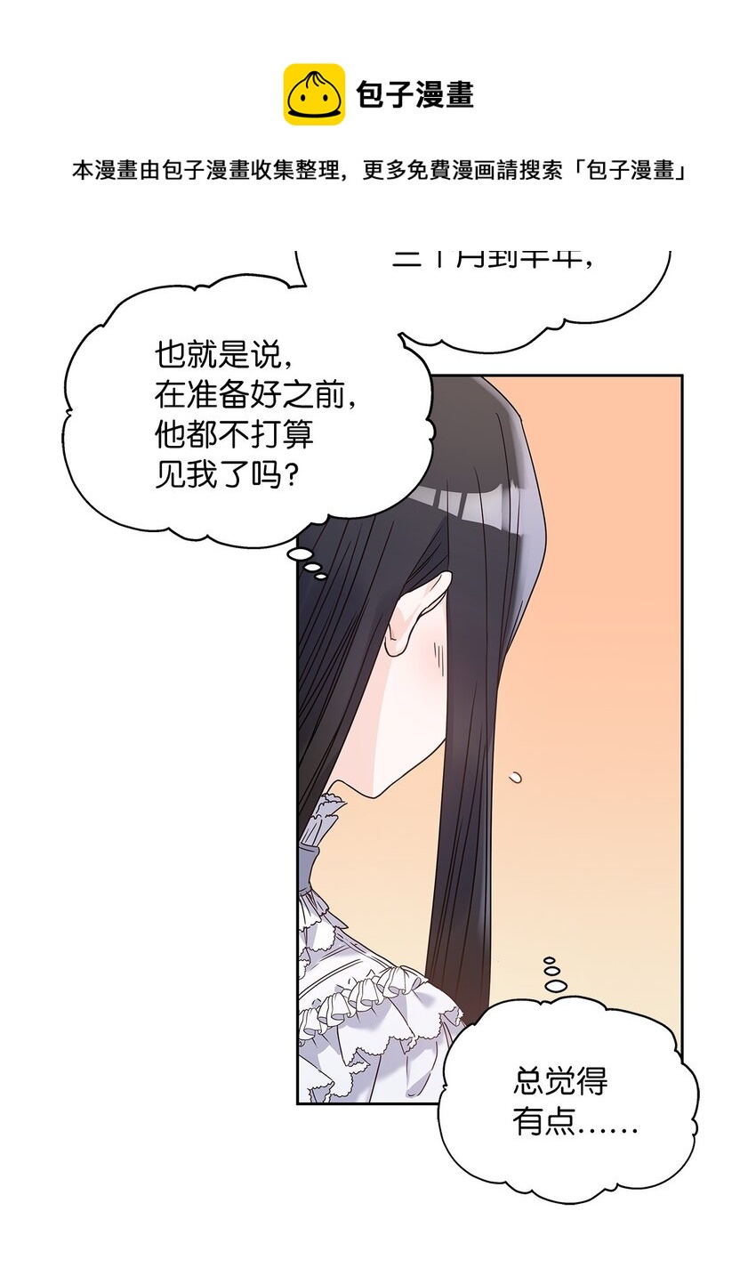 06 婚期(1/2)-第7话