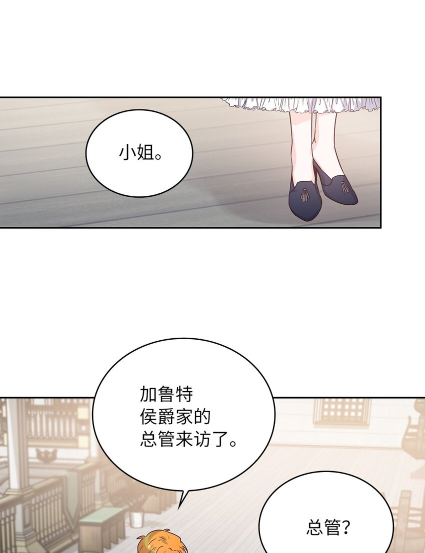 06 婚期(1/2)-第7话