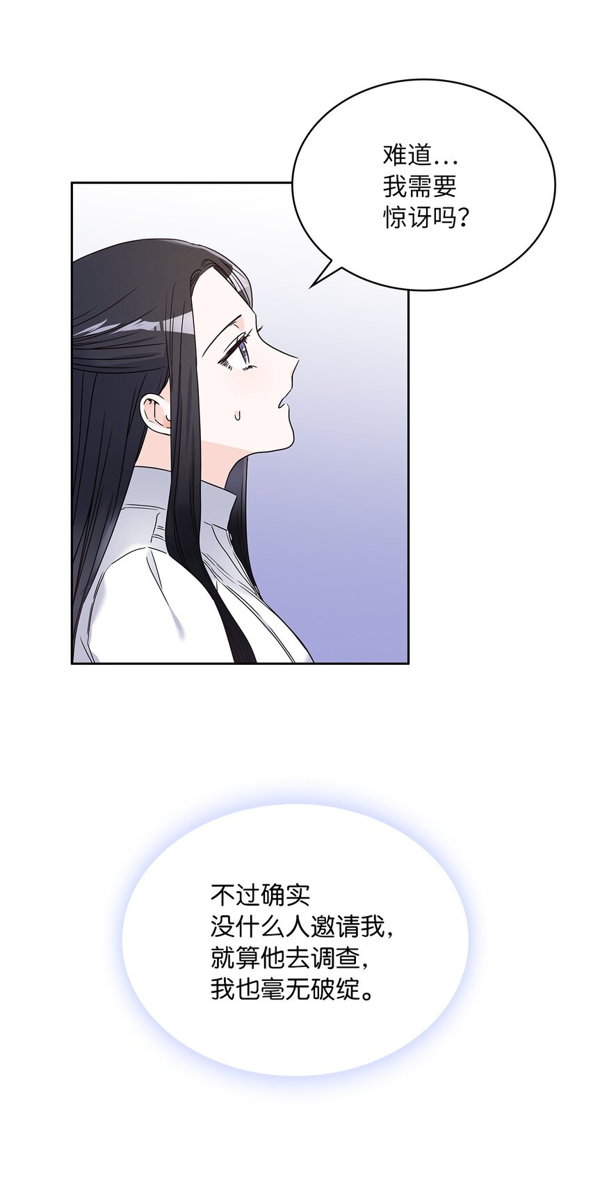 06 婚期(1/2)-第7话