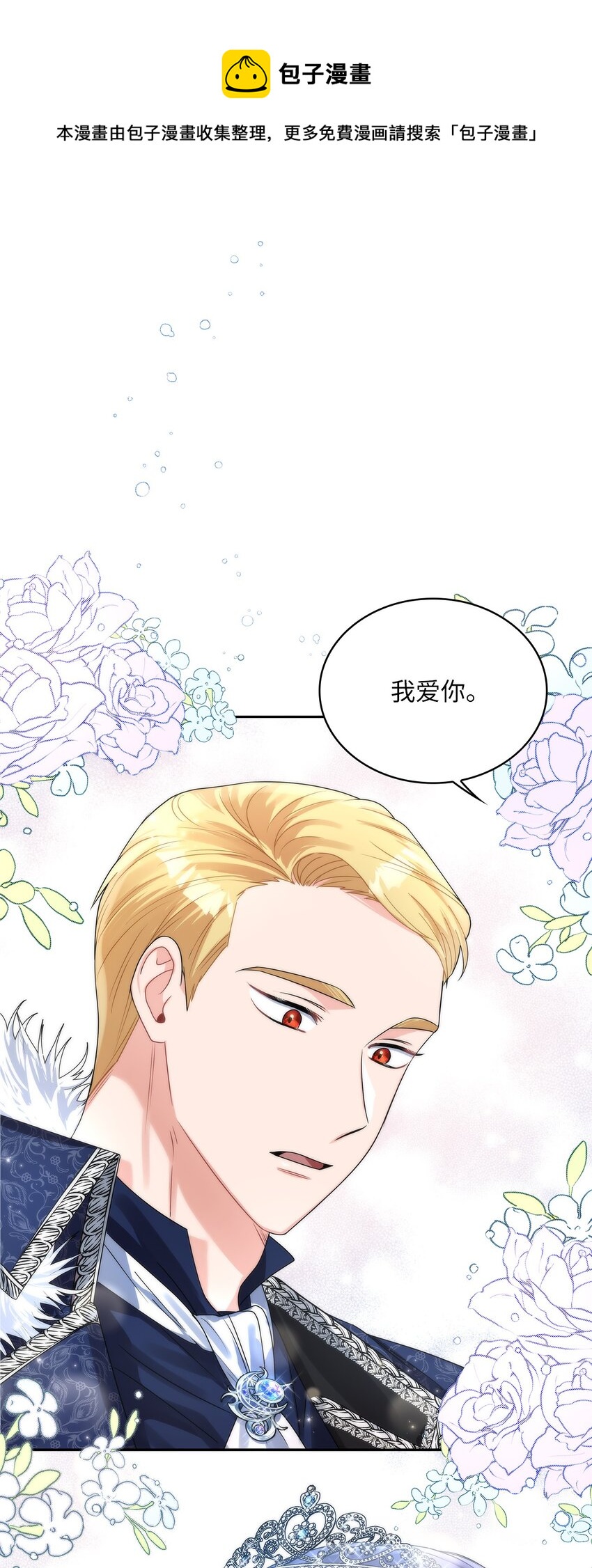 58 献上最美花束(1/2)-第61话