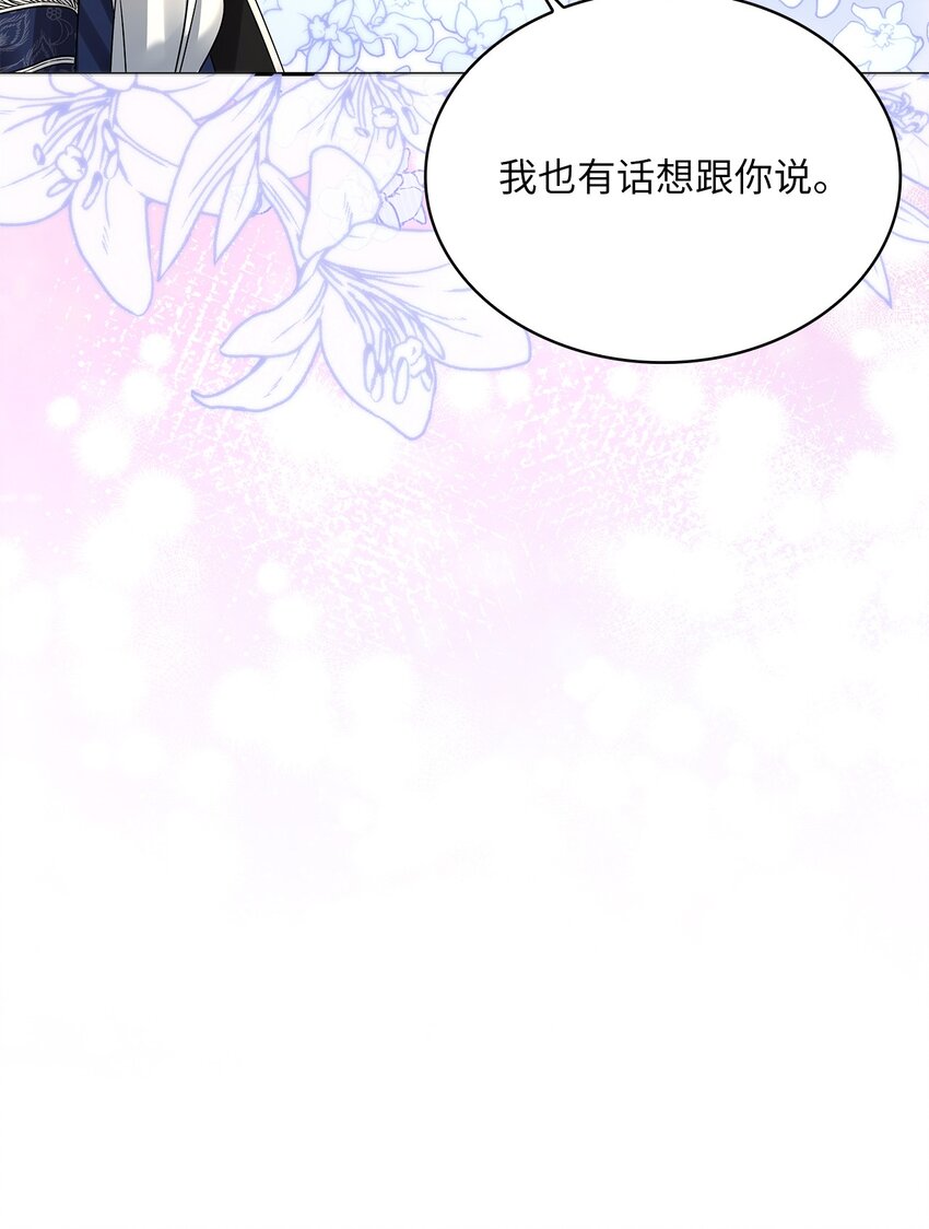 58 献上最美花束(1/2)-第61话