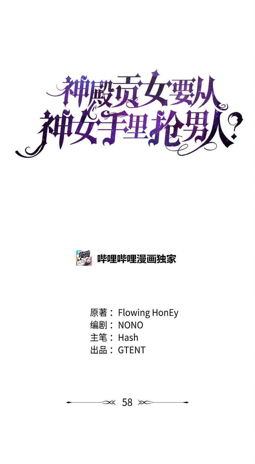 58 献上最美花束(1/2)-第61话