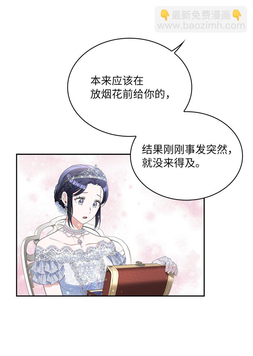 58 献上最美花束(1/2)-第61话