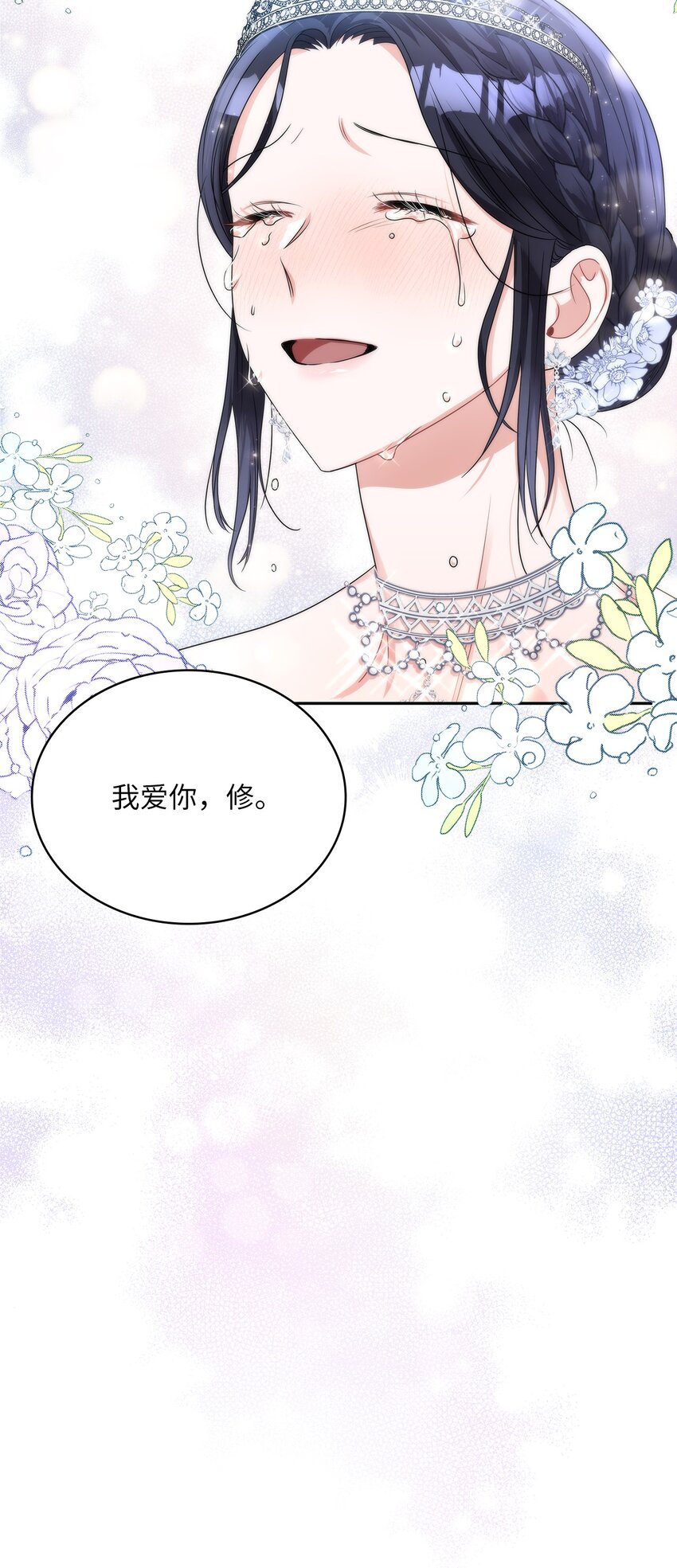 58 献上最美花束(1/2)-第61话