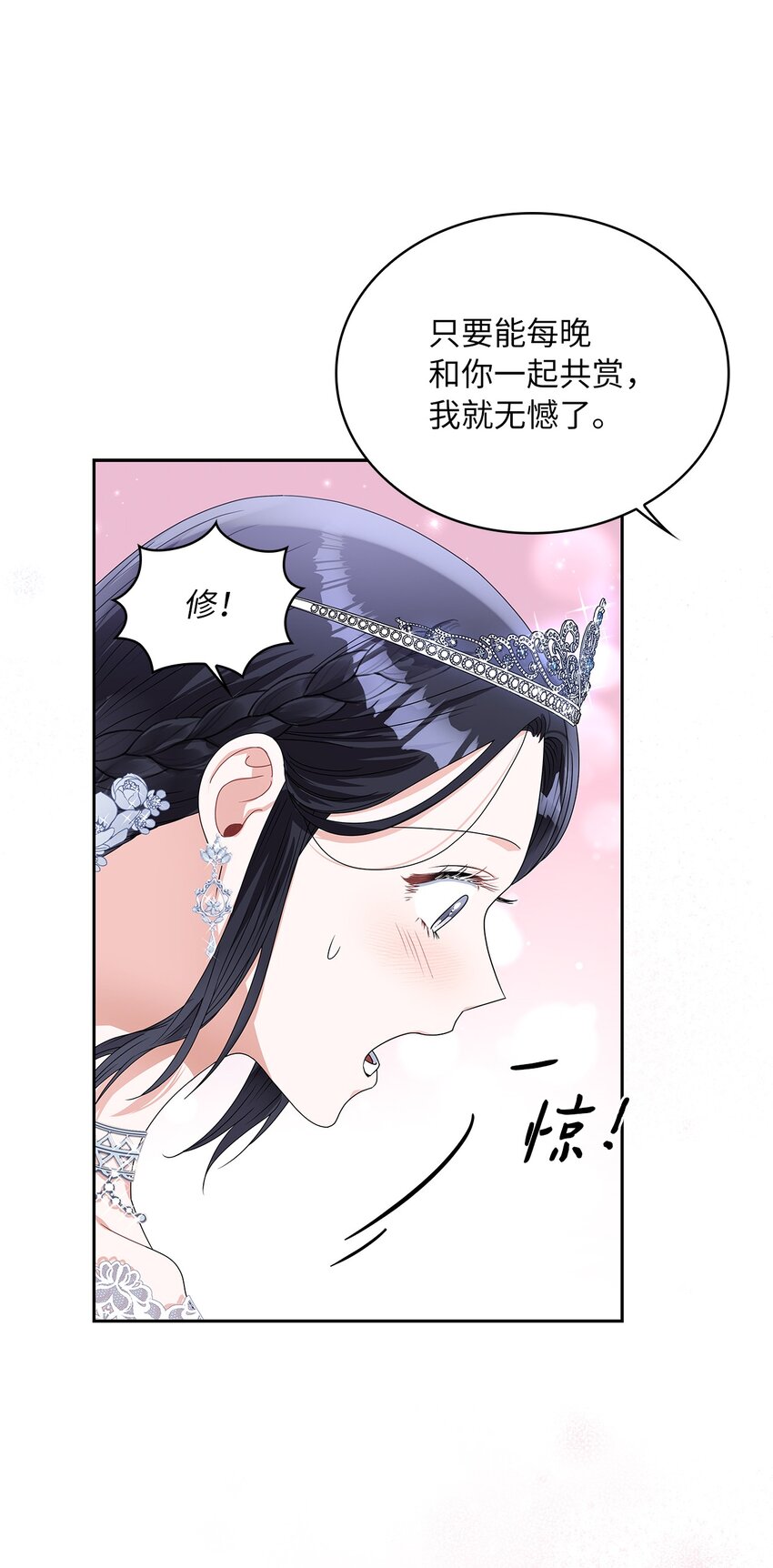 58 献上最美花束(1/2)-第61话