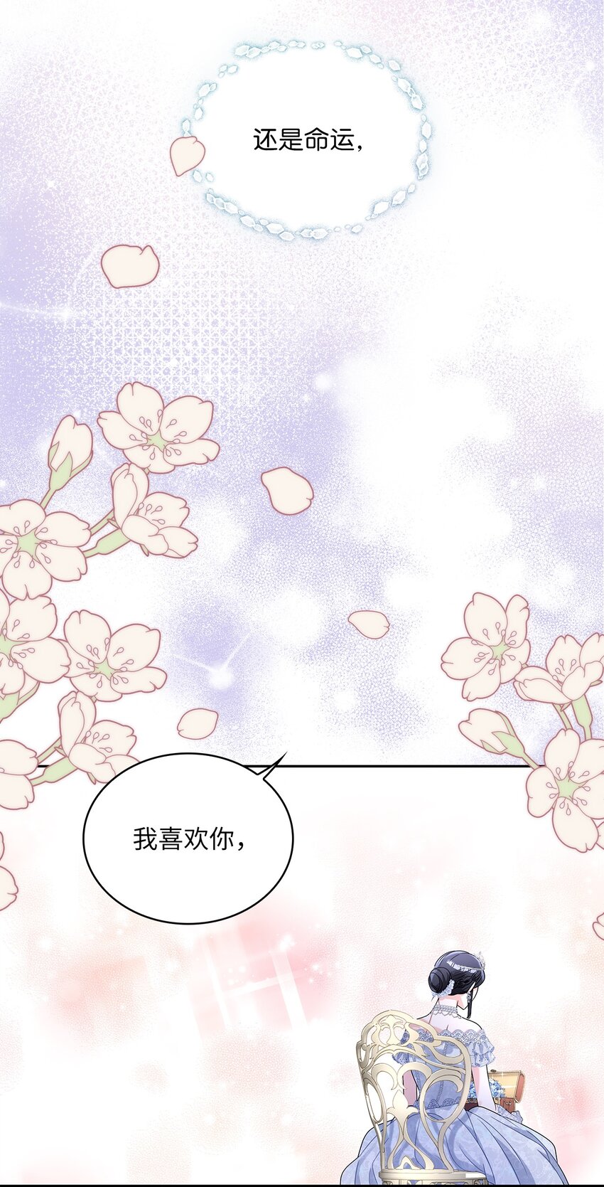 58 献上最美花束(1/2)-第61话