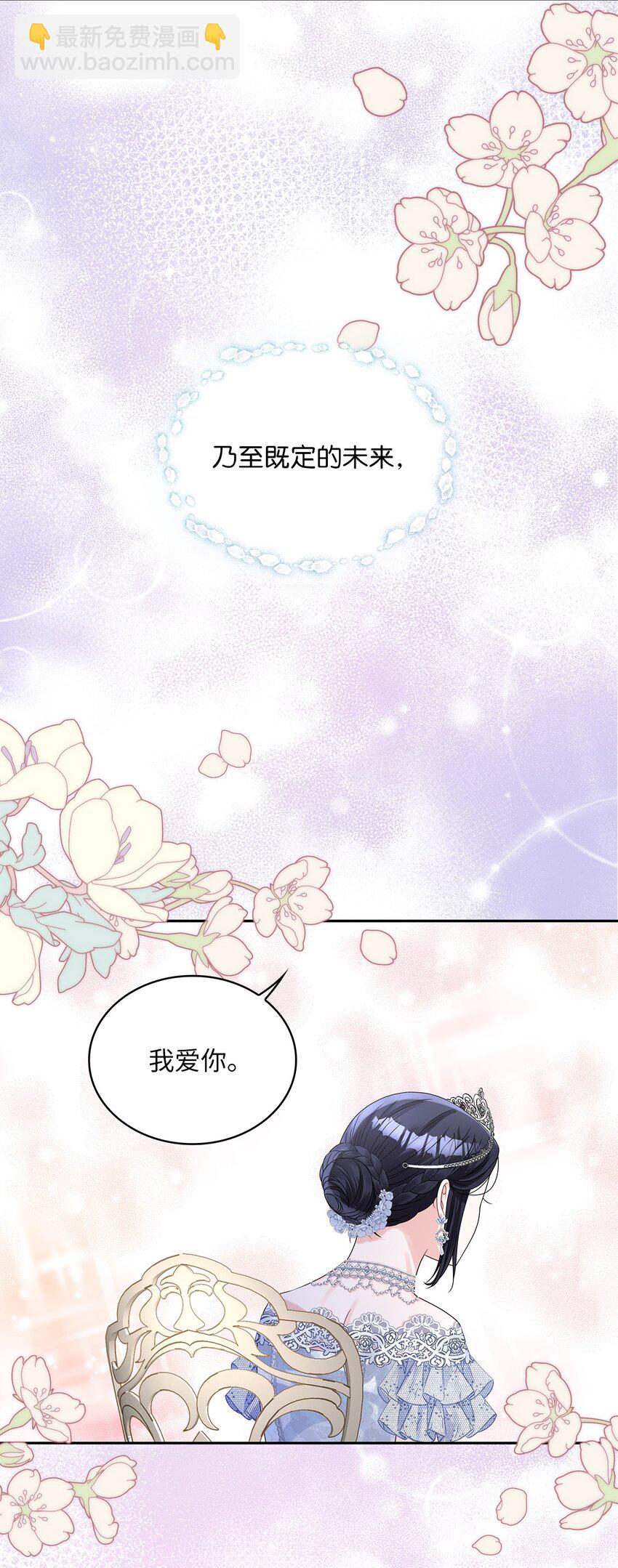 58 献上最美花束(1/2)-第61话