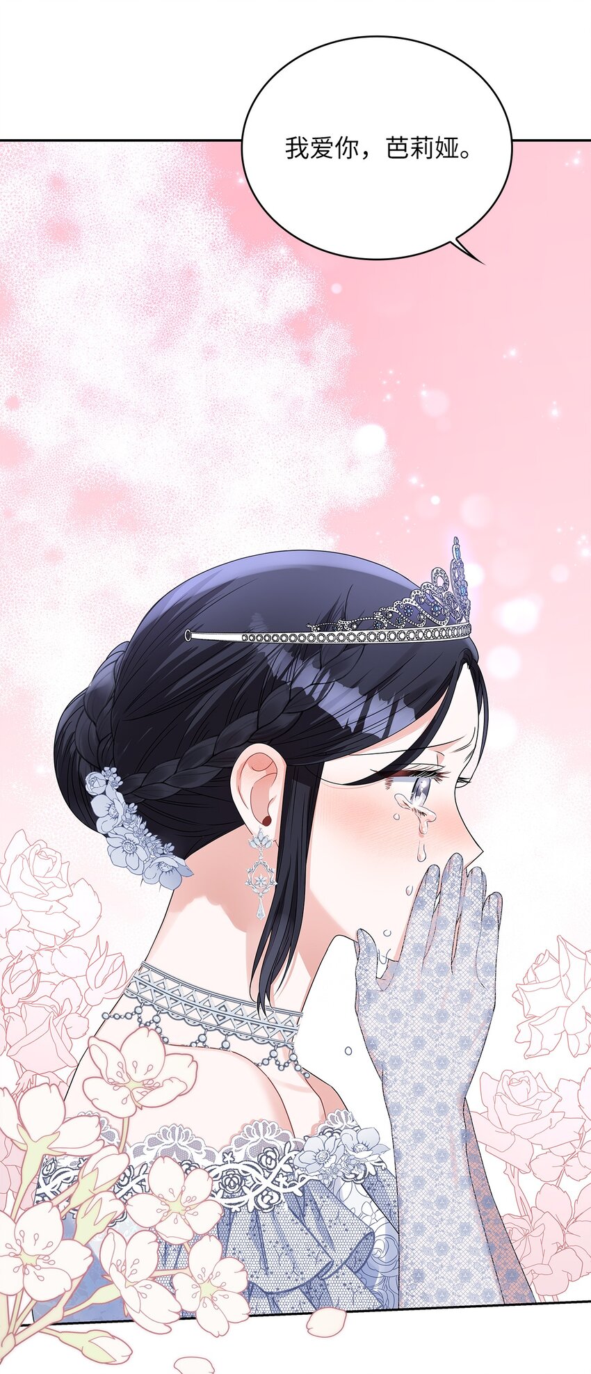 58 献上最美花束(1/2)-第61话