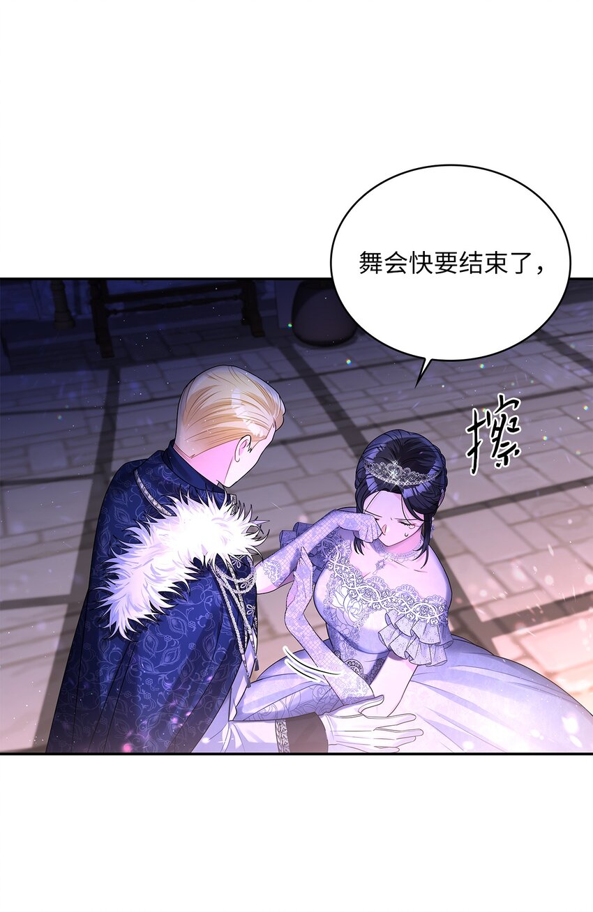 58 献上最美花束(1/2)-第61话