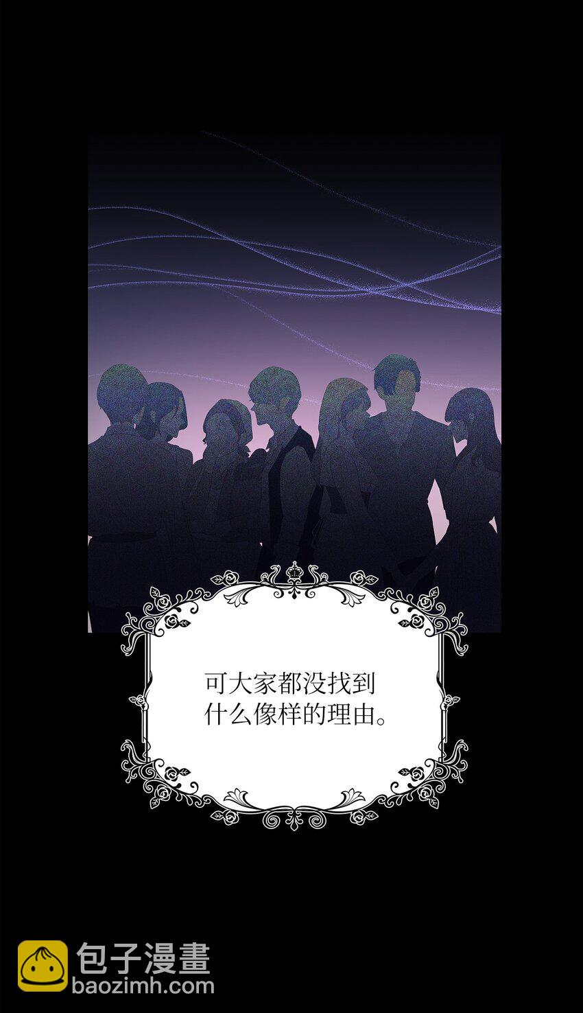 60 贤明的传闻(1/2)-第63话