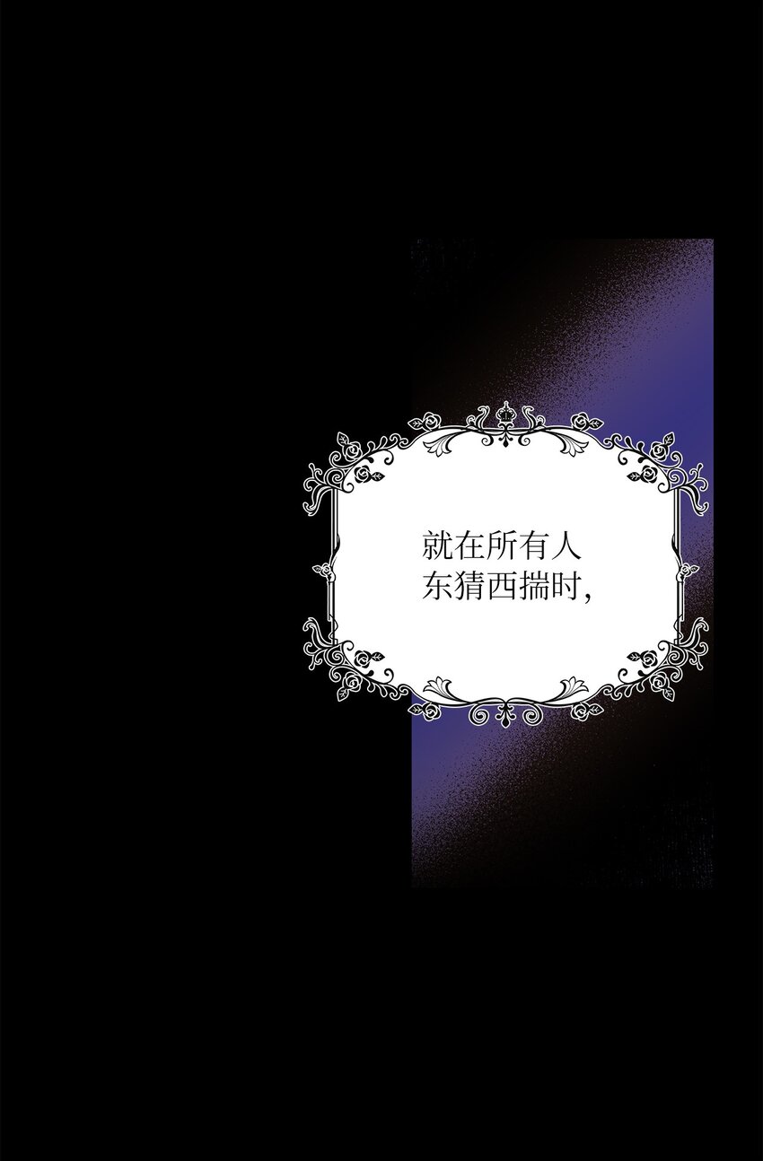 60 贤明的传闻(1/2)-第63话