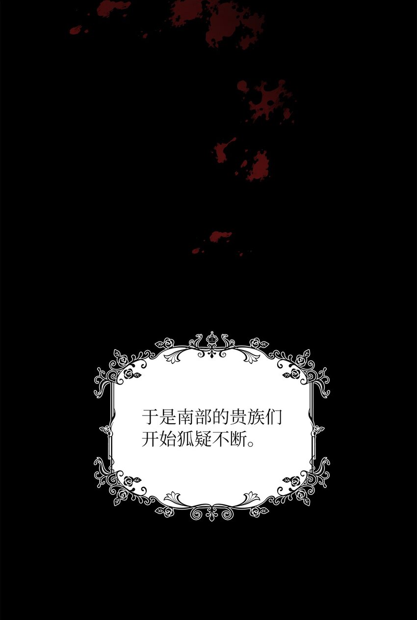 60 贤明的传闻(1/2)-第63话