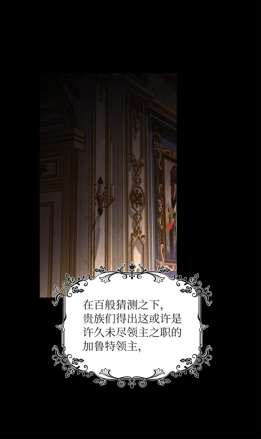 60 贤明的传闻(1/2)-第63话