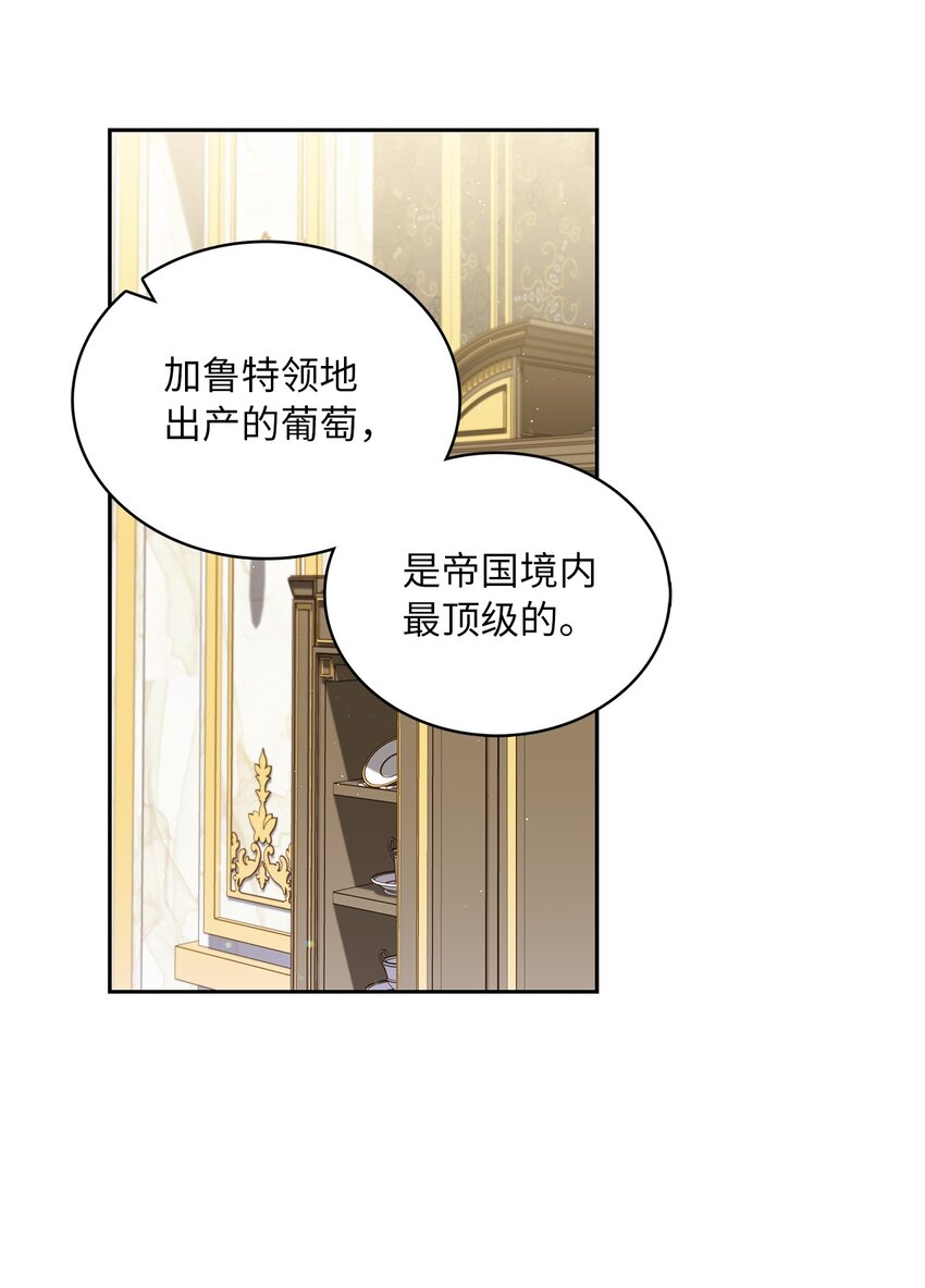 60 贤明的传闻(1/2)-第63话