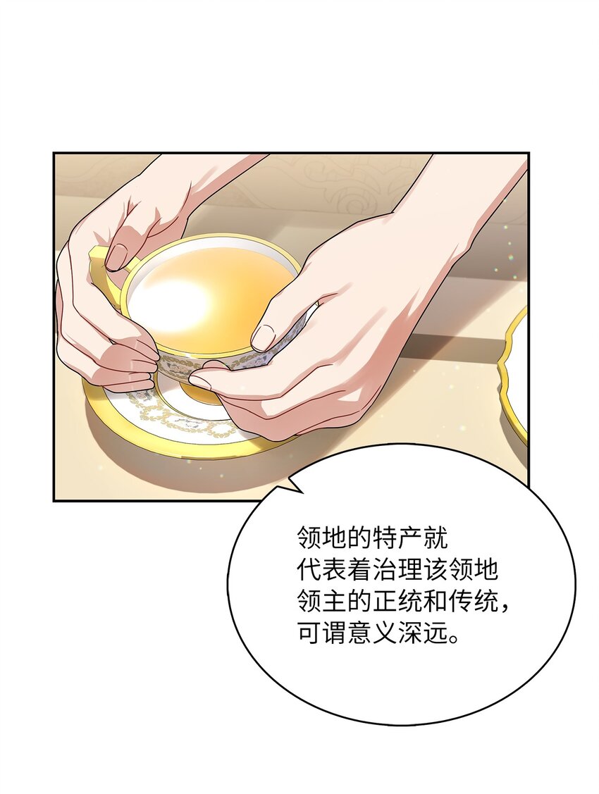 60 贤明的传闻(1/2)-第63话
