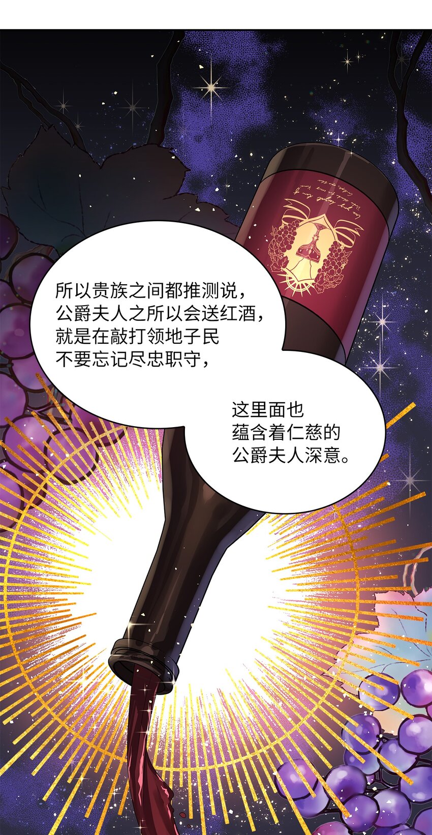 60 贤明的传闻(1/2)-第63话