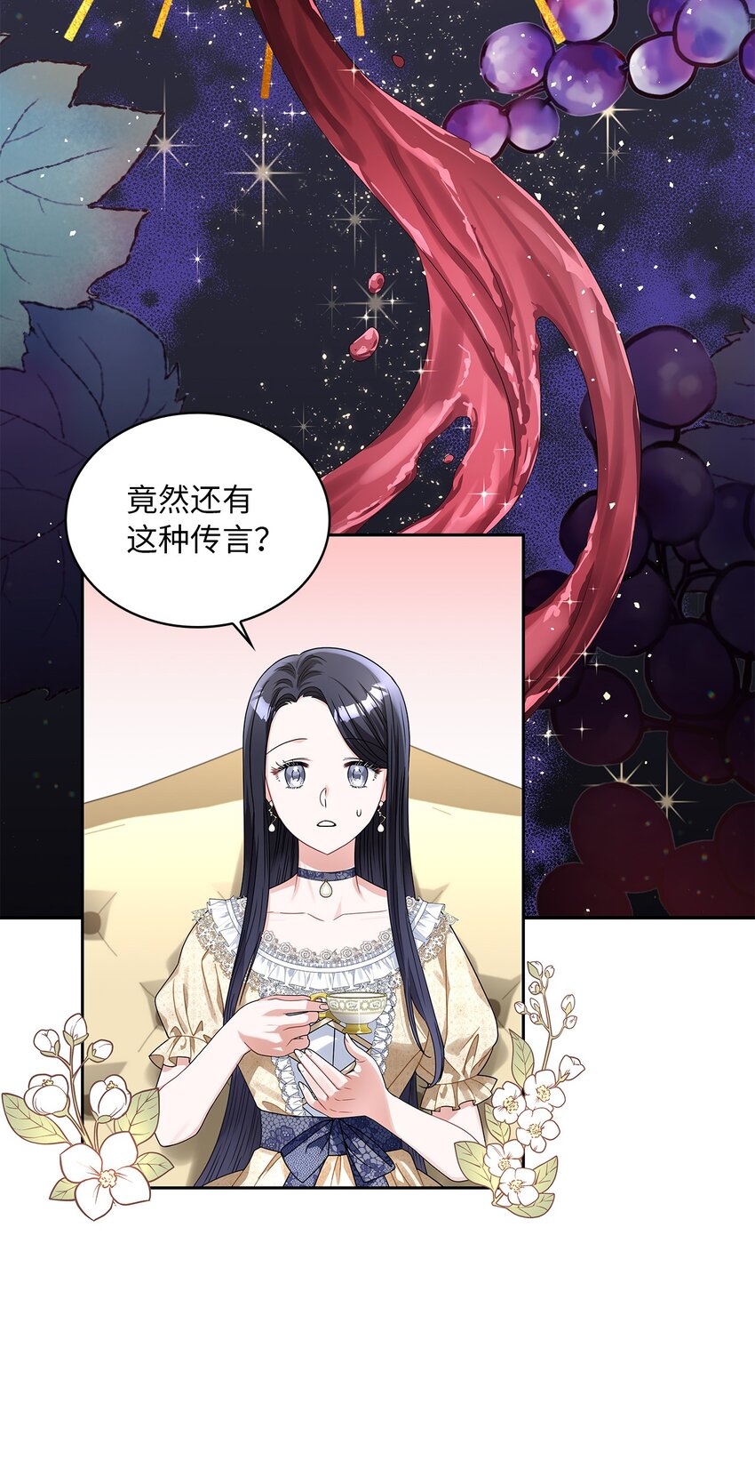 60 贤明的传闻(1/2)-第63话