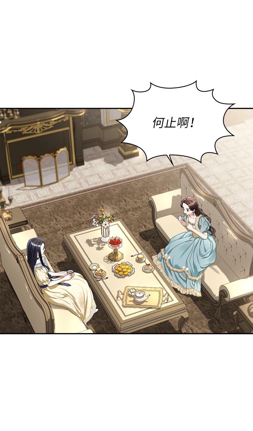 60 贤明的传闻(1/2)-第63话