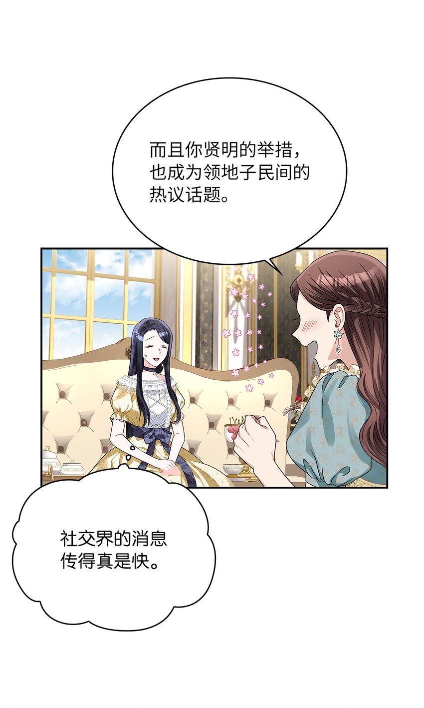 60 贤明的传闻(1/2)-第63话