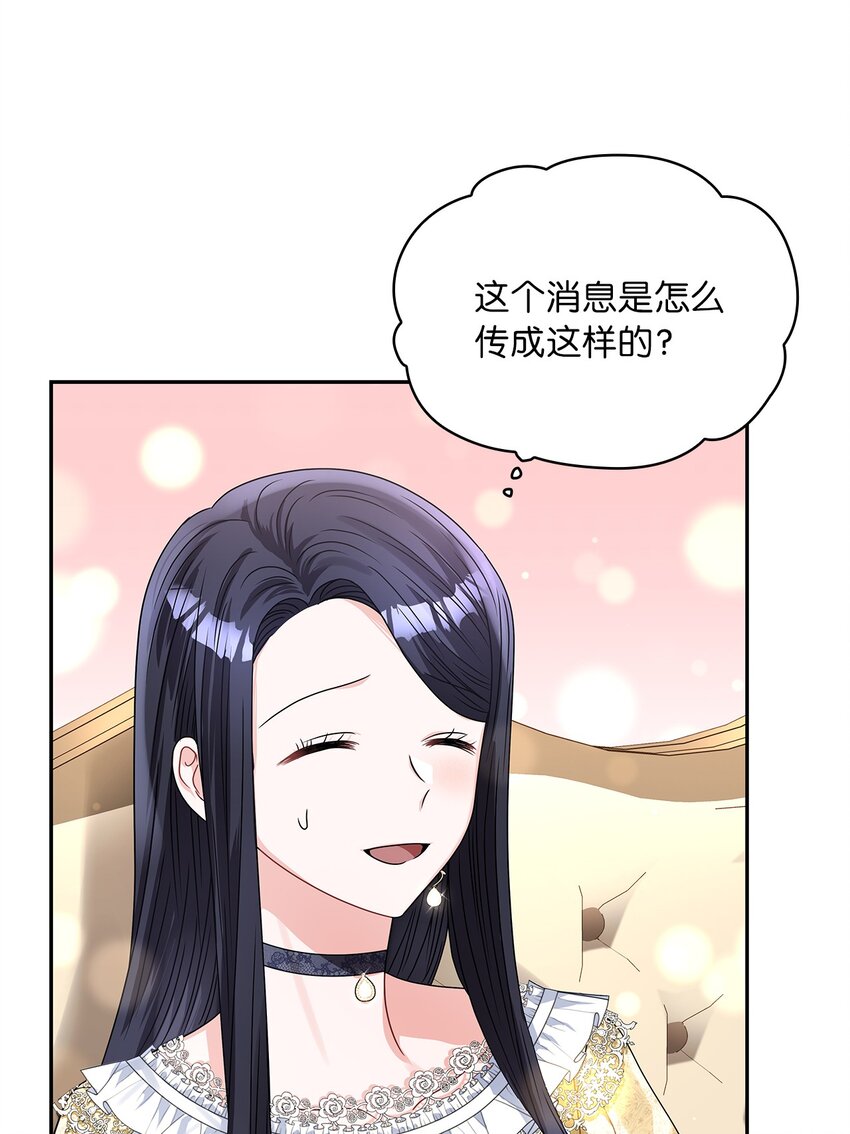 60 贤明的传闻(1/2)-第63话