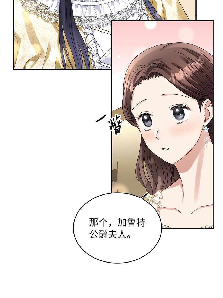 60 贤明的传闻(1/2)-第63话