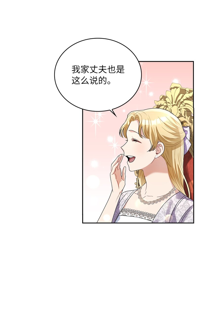 60 贤明的传闻(1/2)-第63话