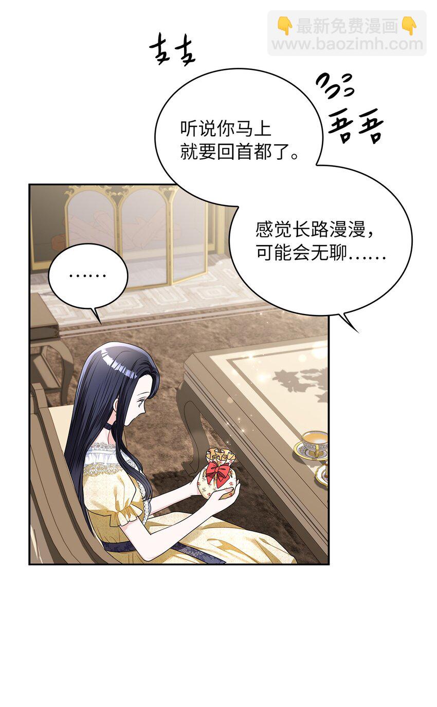 60 贤明的传闻(1/2)-第63话