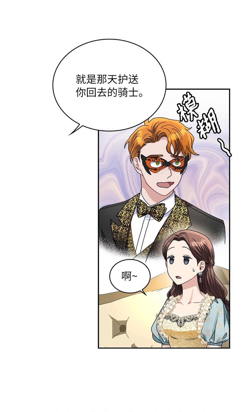 60 贤明的传闻(1/2)-第63话
