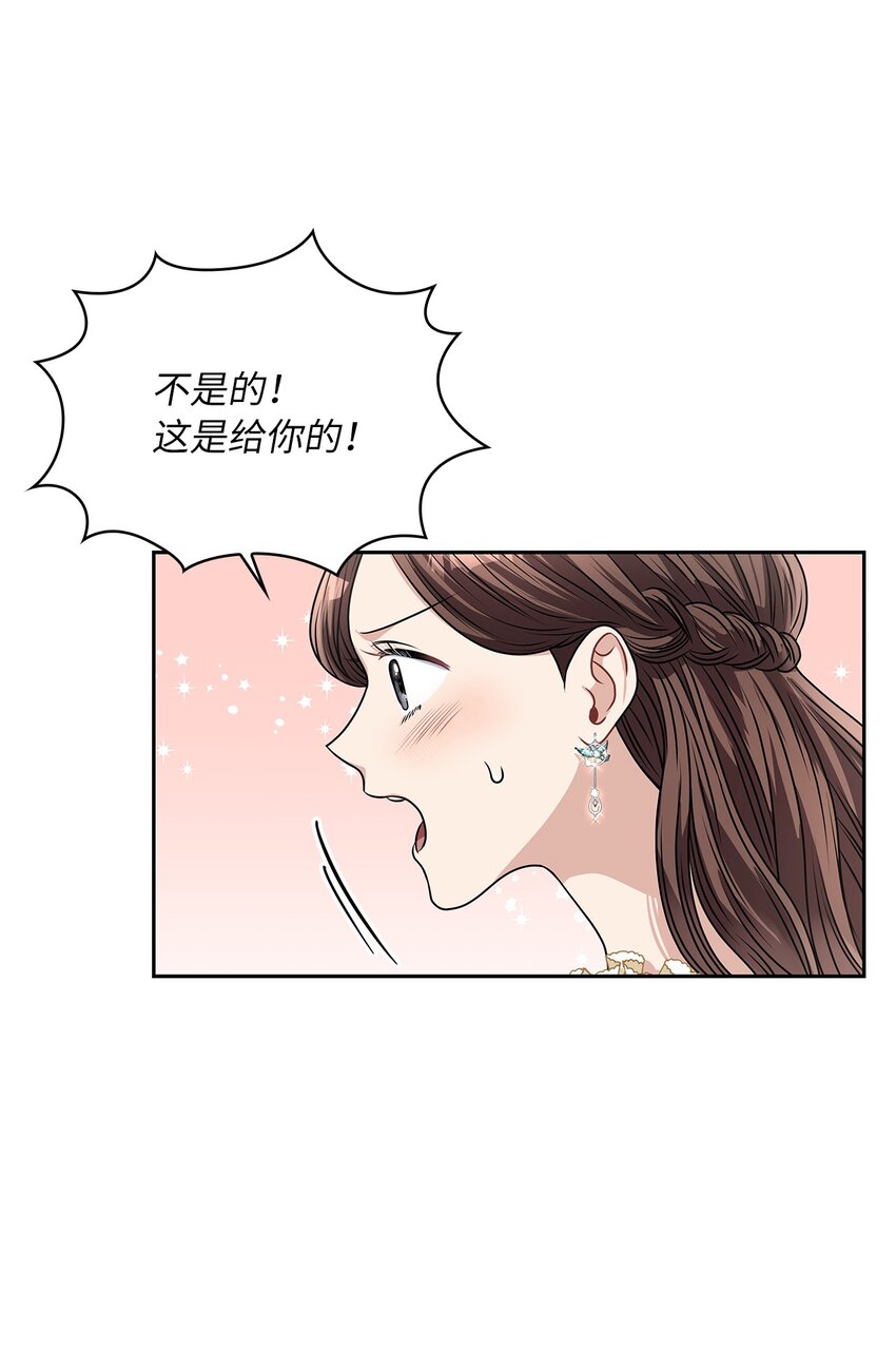 60 贤明的传闻(1/2)-第63话