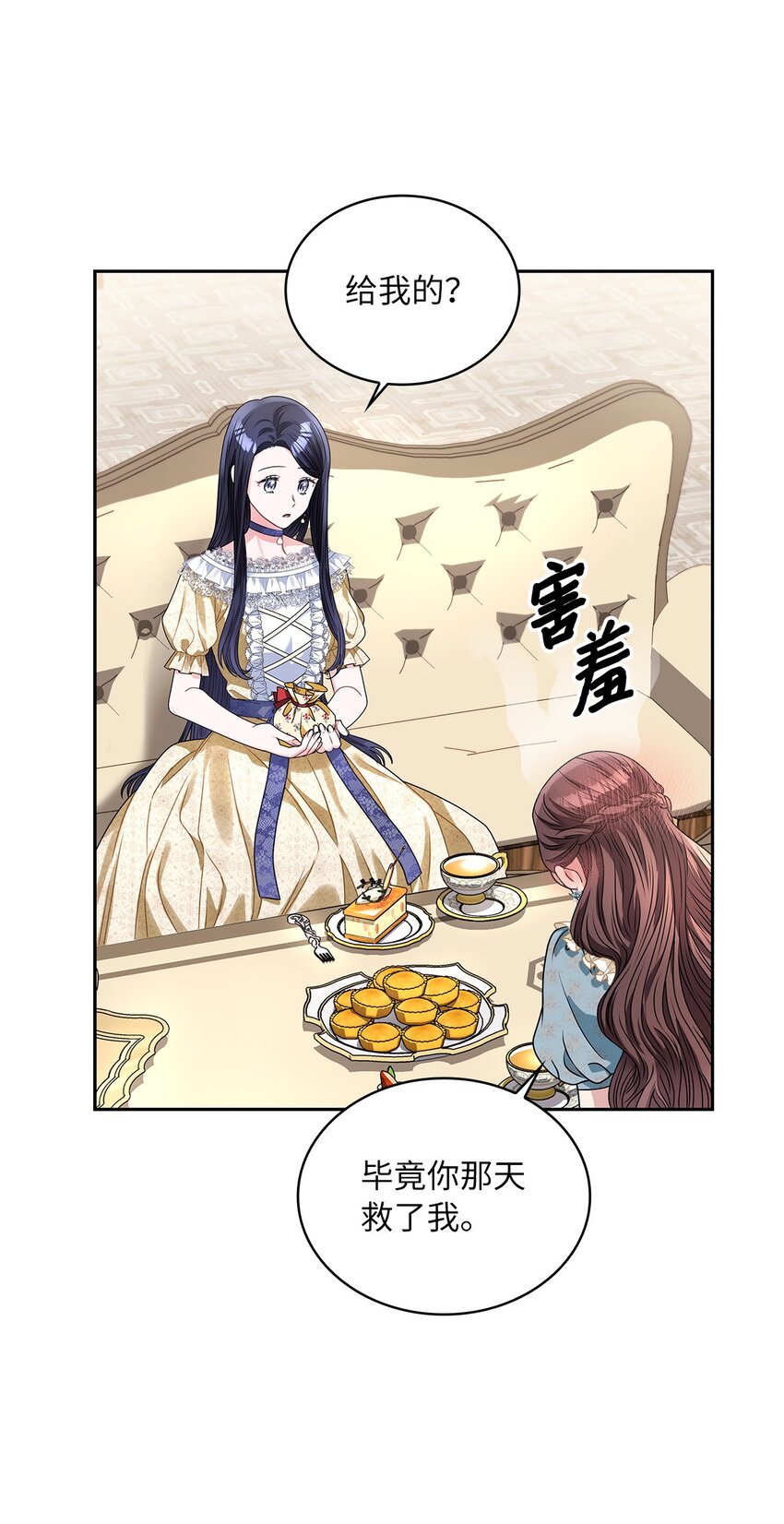 60 贤明的传闻(1/2)-第63话