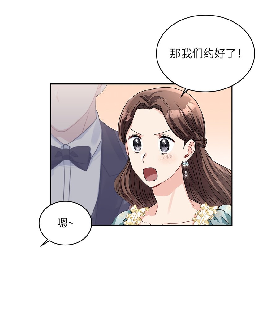 60 贤明的传闻(1/2)-第63话