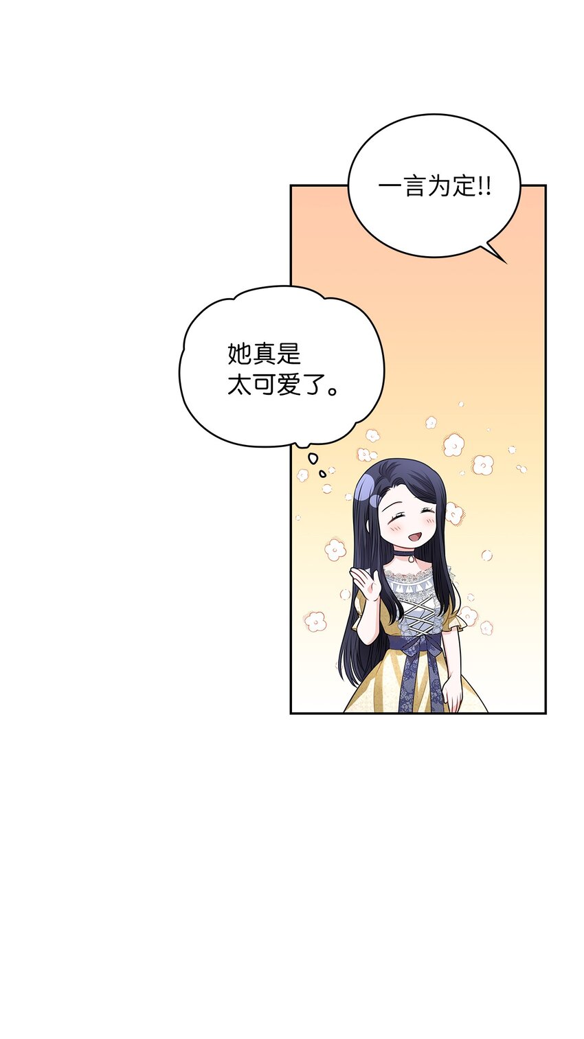 60 贤明的传闻(1/2)-第63话