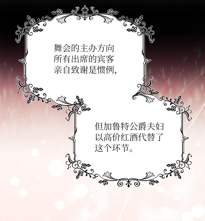 60 贤明的传闻(1/2)-第63话