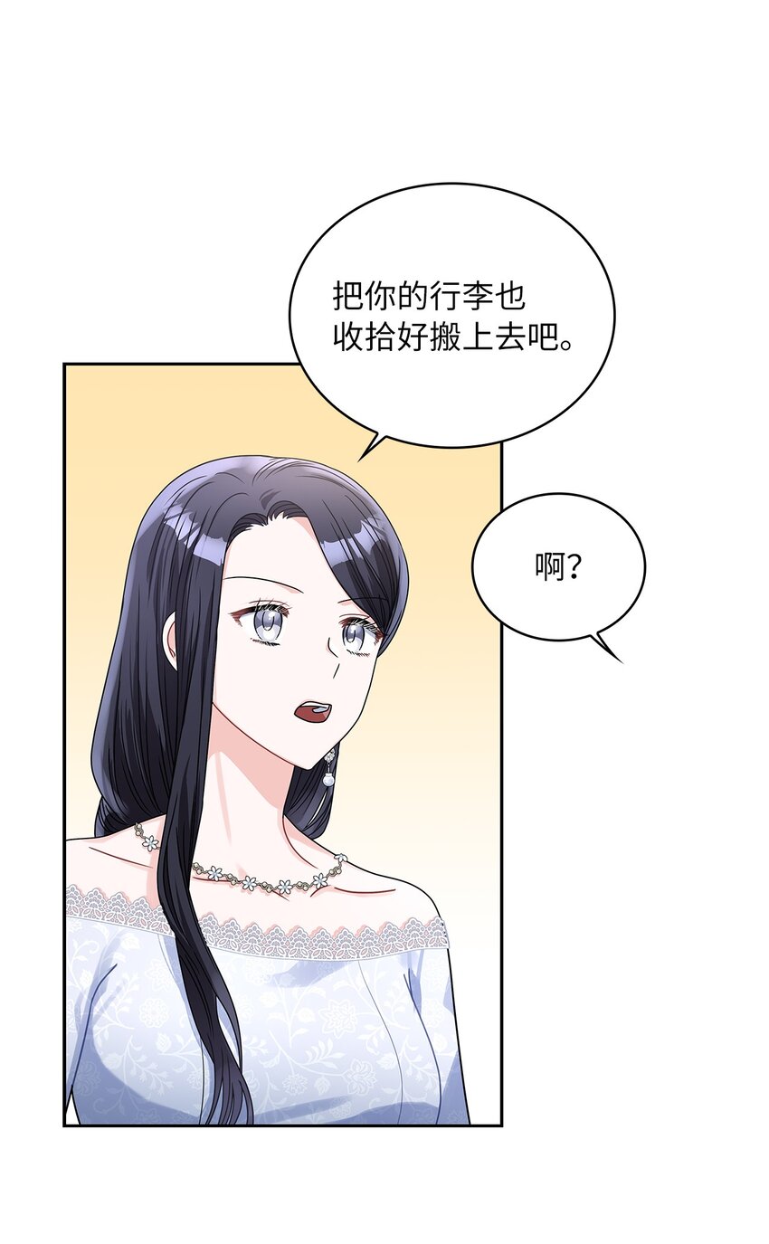 62 新兴公爵(1/2)-第65话