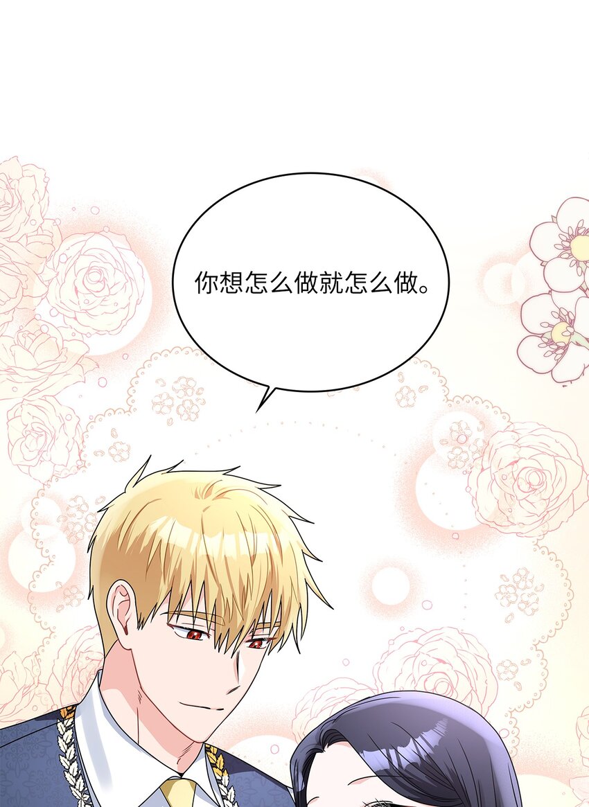 62 新兴公爵(1/2)-第65话
