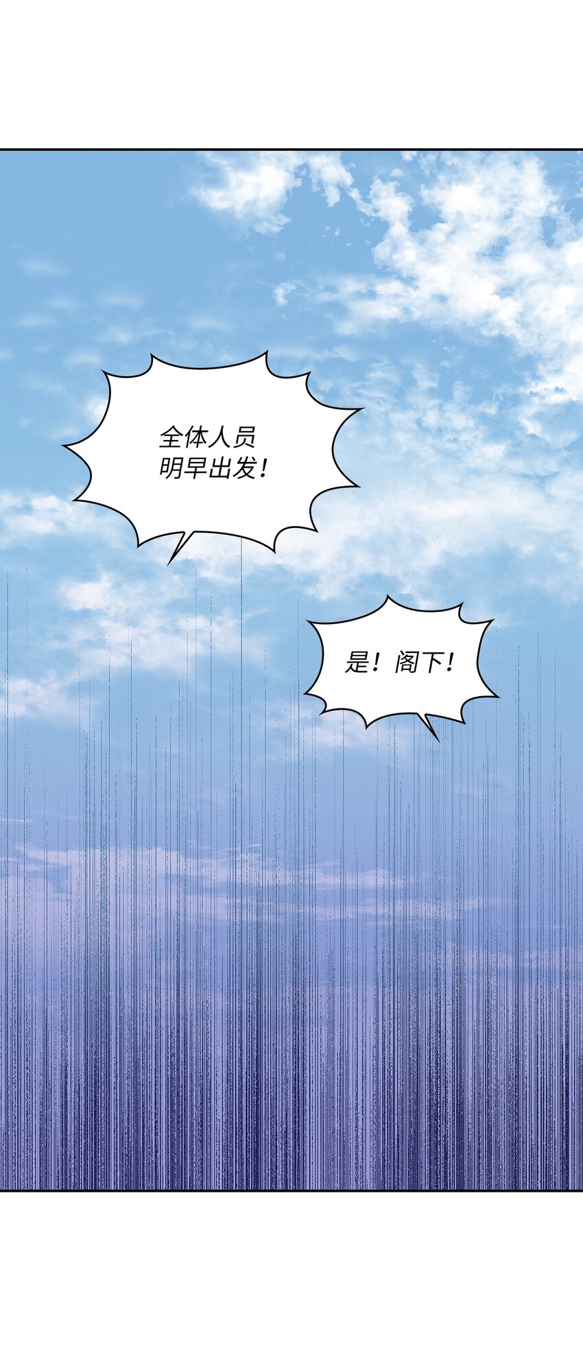 62 新兴公爵(1/2)-第65话