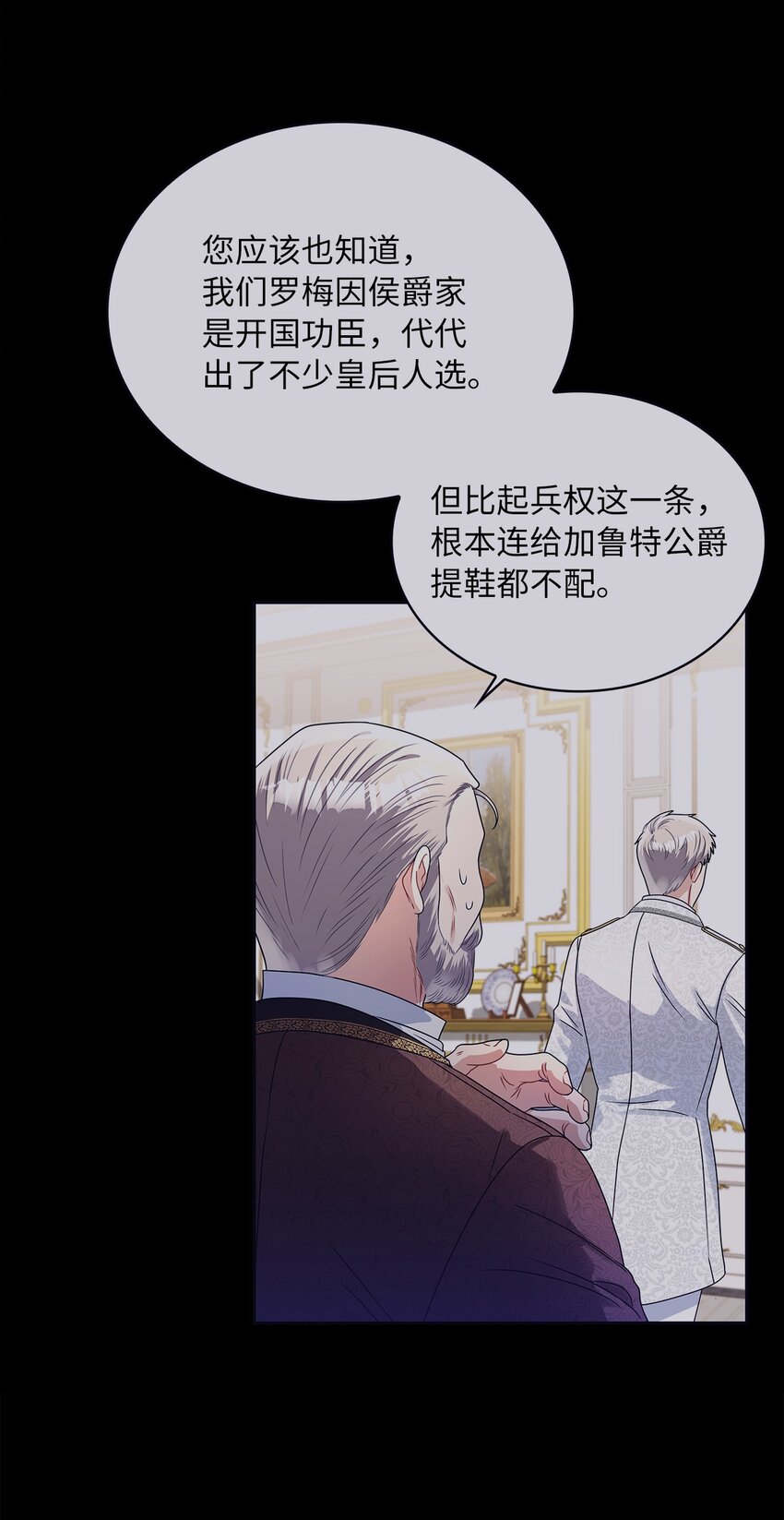 62 新兴公爵(1/2)-第65话