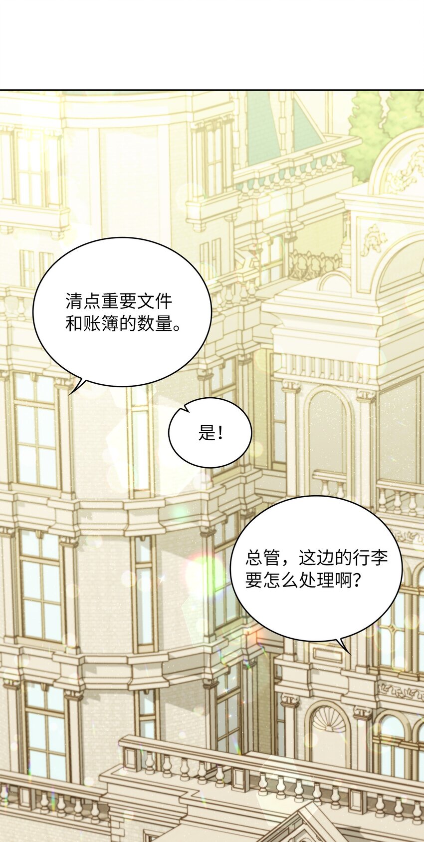 62 新兴公爵(1/2)-第65话