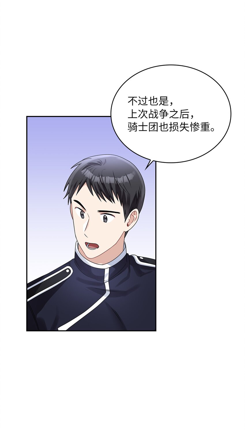 62 新兴公爵(1/2)-第65话