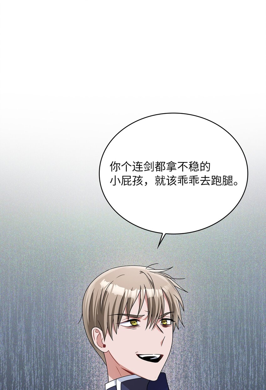 62 新兴公爵(1/2)-第65话