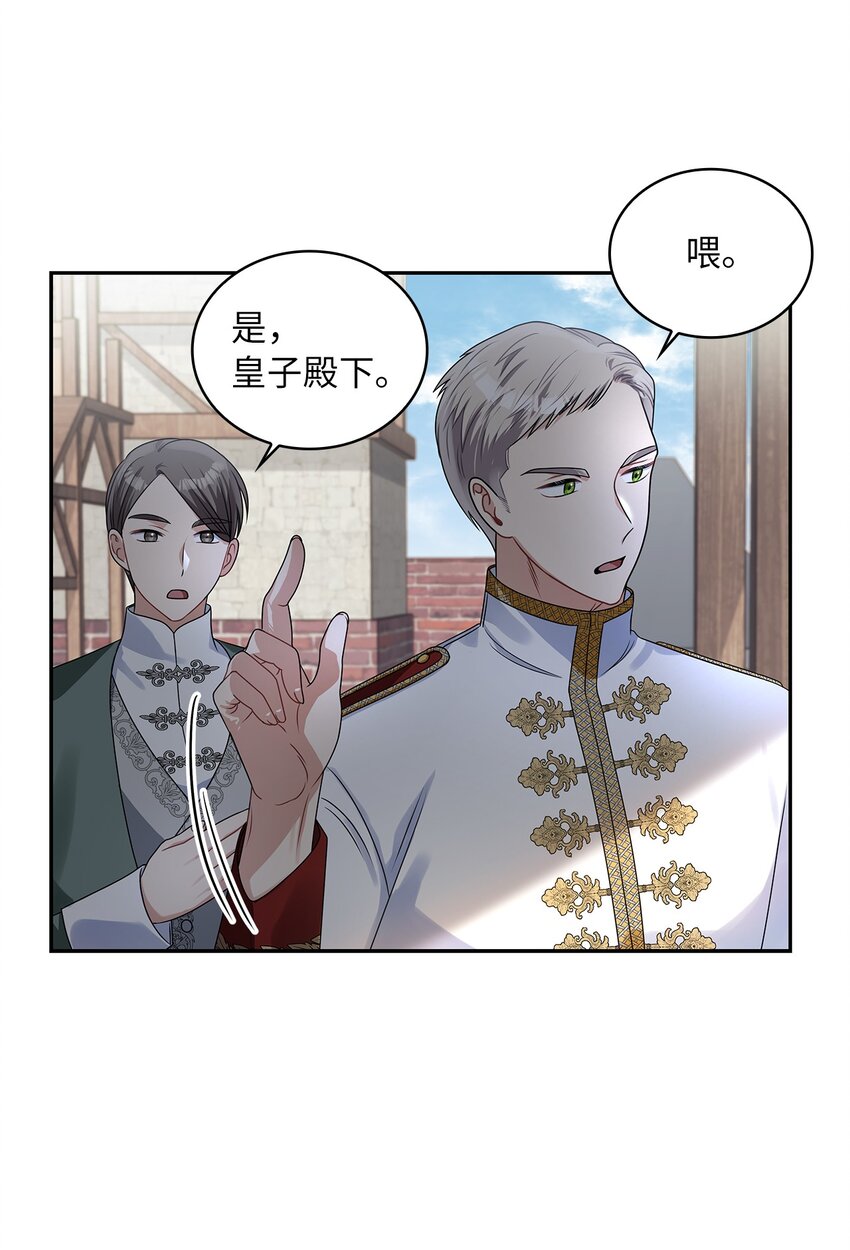 62 新兴公爵(1/2)-第65话