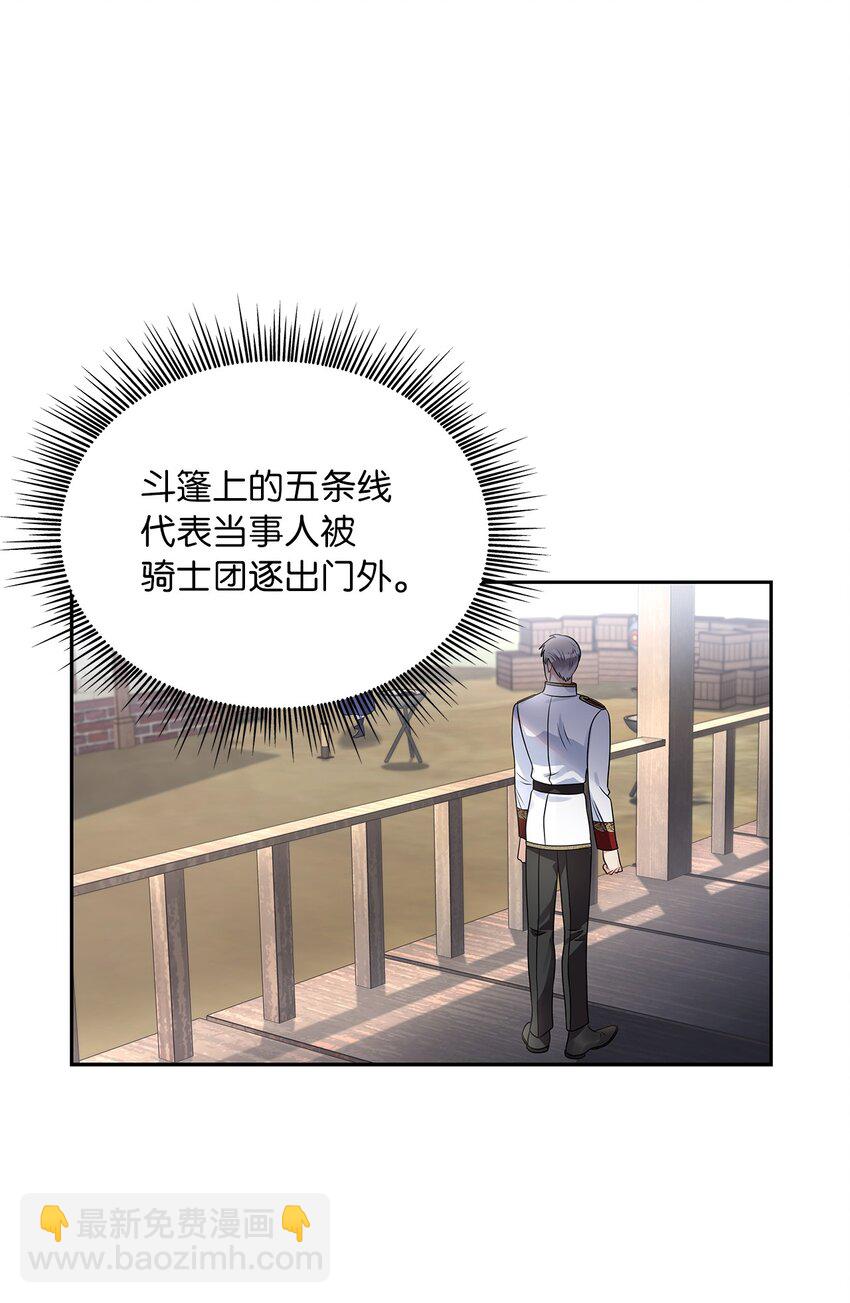62 新兴公爵(1/2)-第65话
