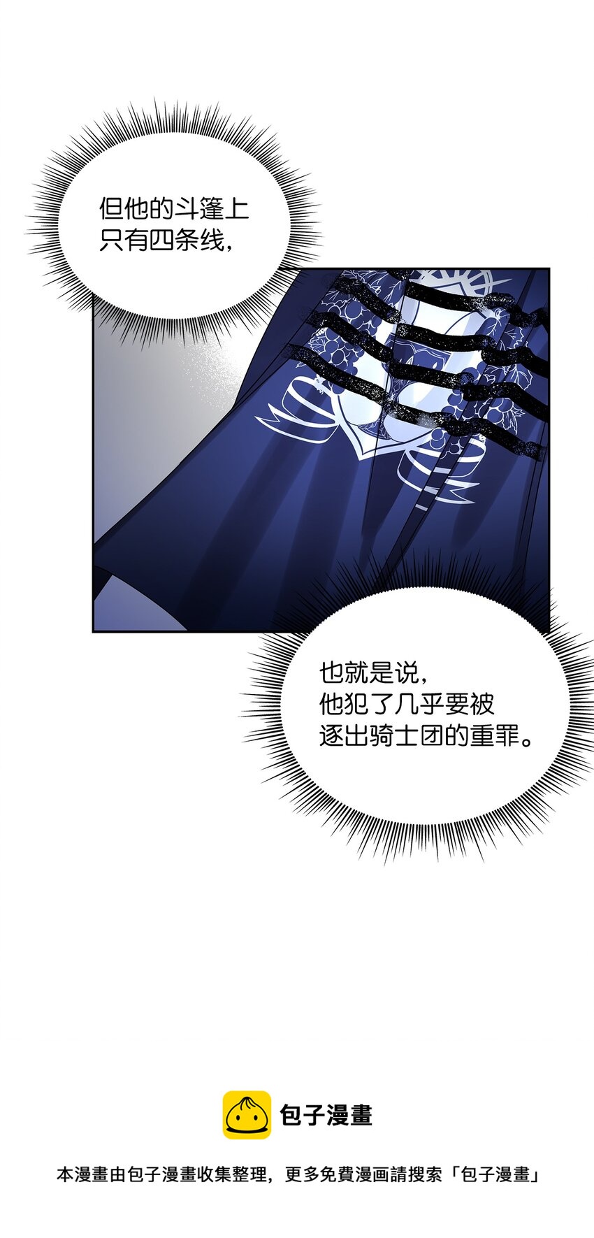 62 新兴公爵(1/2)-第65话