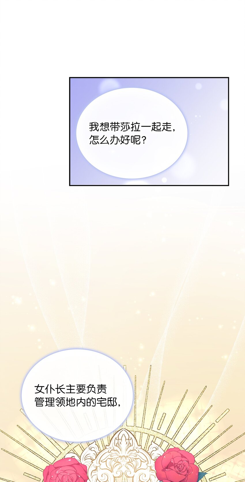 62 新兴公爵(1/2)-第65话