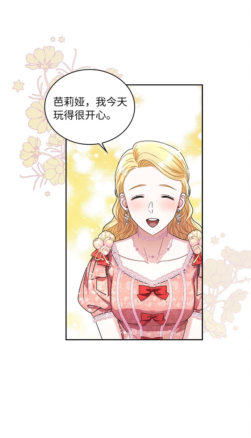 65 反常的公爵(1/2)-第67话