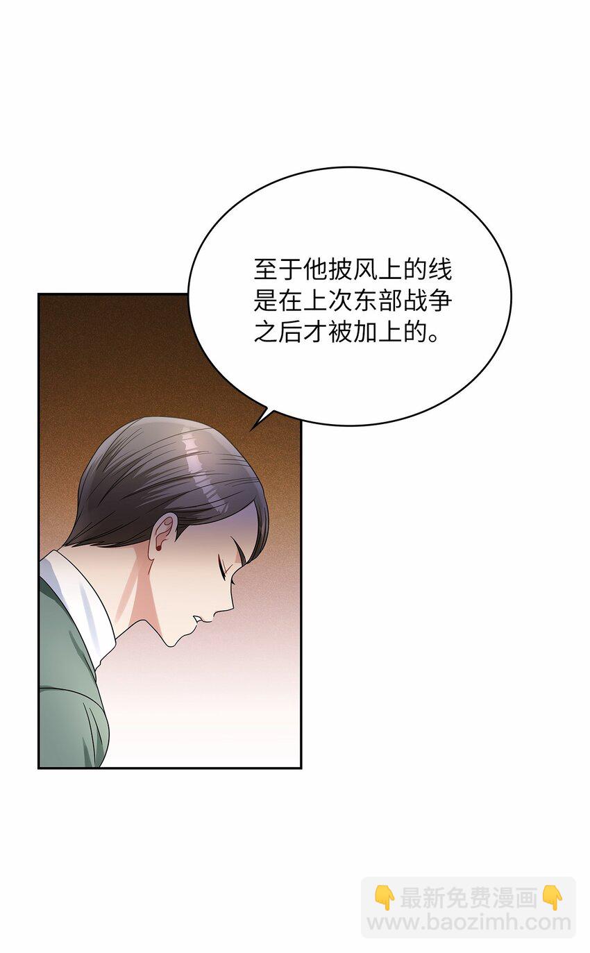 65 反常的公爵(1/2)-第67话