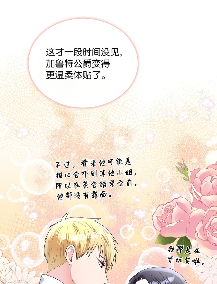 65 反常的公爵(1/2)-第67话
